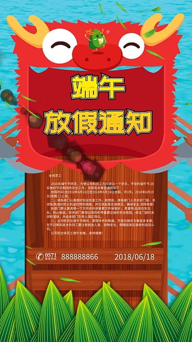 端午节叶子棕色放假通知创意手机海报