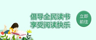 全民读书公众号首页