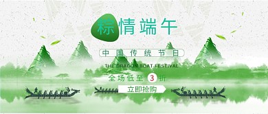 端午节粽子绿色手绘微信公众号素材图片