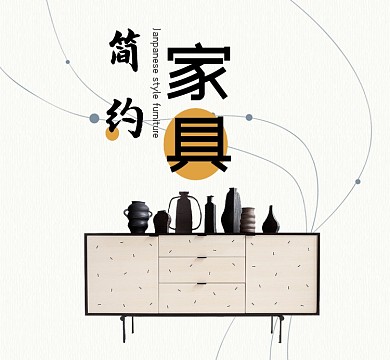 简约家居暖色日本朋友圈封面