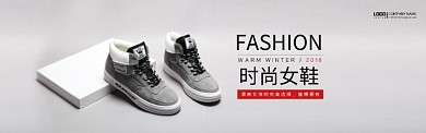 2019春款女鞋促销淘宝banner