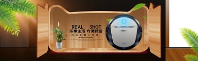 扫地机器人棕色简约淘宝banner