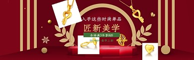 红色质感淘宝banner