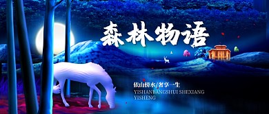 简约房产手机宣传海报微信公众号素材图片