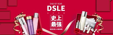 红色优雅春季焕新销活动淘宝banner