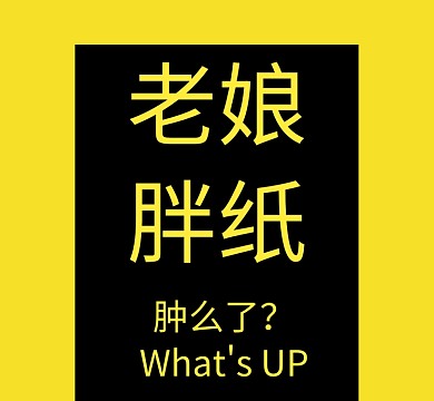 创意朋友圈封面