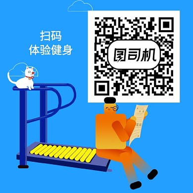 简约个性卡通创意二维码扫描新媒体配图