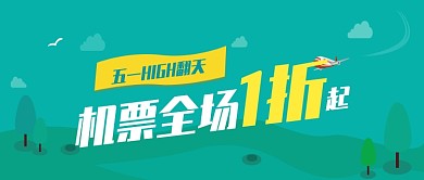 湖蓝卡通简约公众号首图