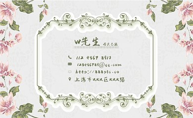 鲜花粉白色浪漫简约名片