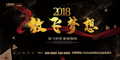 公司招聘黑色金色海报展板