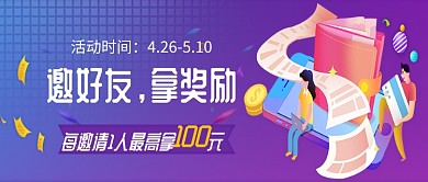 紫蓝卡通公众号首图