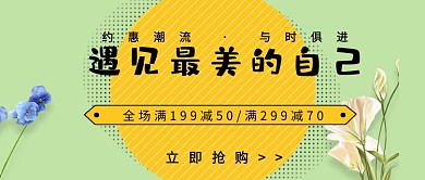 黄绿质感花朵公众号首图