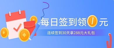 每日签到公众号首页