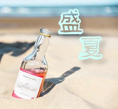 海边沙滩盛夏朋友圈封面