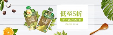 时尚营养果汁促销微信公众号素材图片