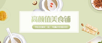 美食优惠促销食物灰色调清新简约新媒体配图