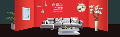 经典简约北欧家居电商设计淘宝banner