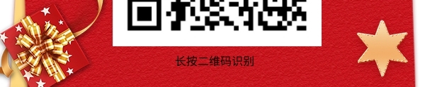 2019年货节二维码