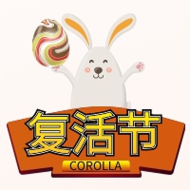 复活节兔子手绘插画简约公众号次图