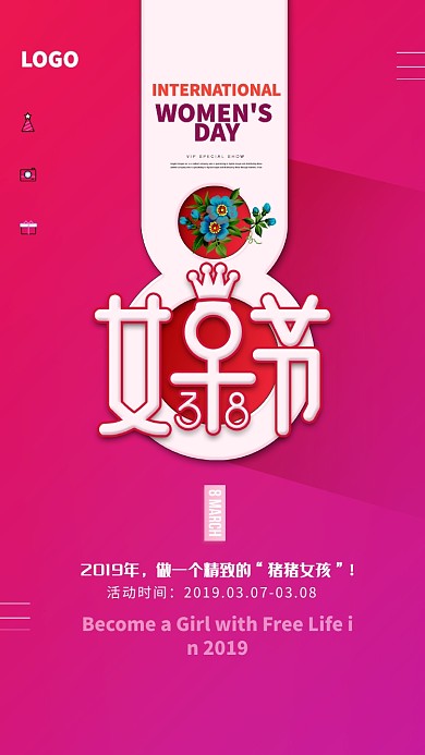 粉色3.8女人节活动促销创意手机海报