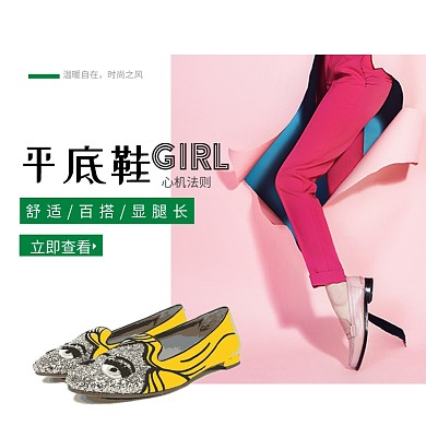 时尚平底鞋女鞋促销淘宝直通车图片
