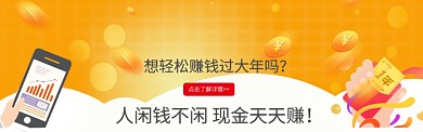 扁平2.5d金融理财banner微信公众号素材图片