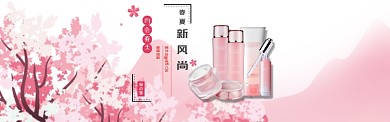 粉色樱花梦幻淘宝banner