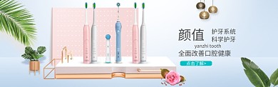 淡蓝质感淘宝banner