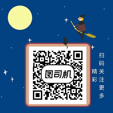 创意卡通巫师二维码