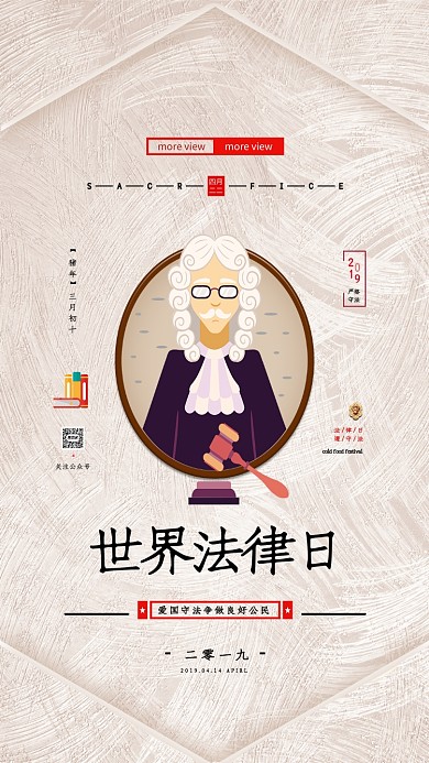 淡木条纹质感手机海报