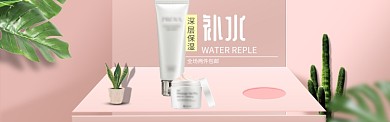 淡粉质感护肤淘宝banner