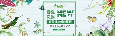 手绘插画春夏爆款促销淘宝banner