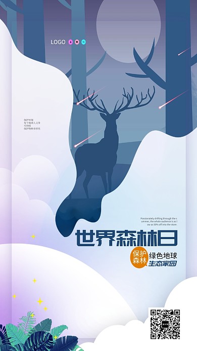 世界森林日创意海报