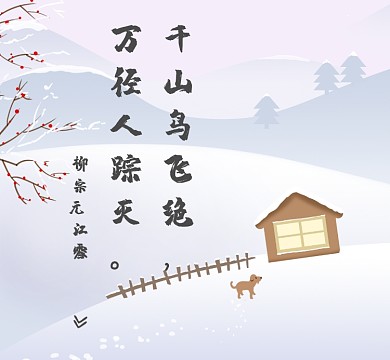 冬天故事江雪蓝色房子朋友圈封面