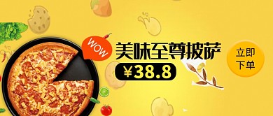 创意美食西餐披萨促销微信公众号素材图片