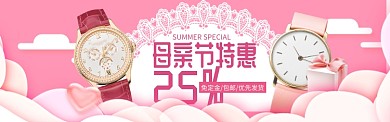 母亲节上新电商淘宝banner