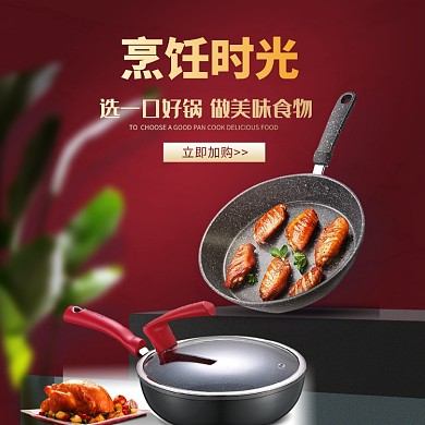 红色简约炒锅主图直通车