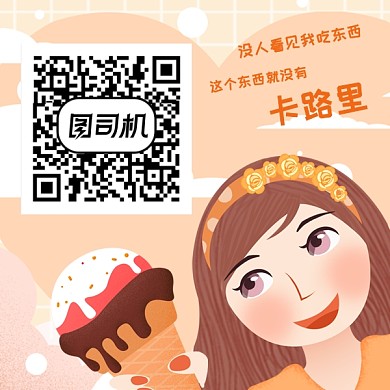 小清新 粉色 二维码 卡通 简约