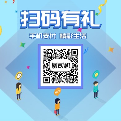 手机扫码支付二维码