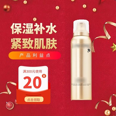 护肤保湿补水液淘宝直通车图片