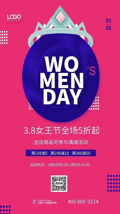 红色创意38女王节手机海报