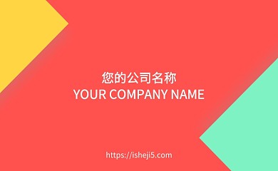 简约元素商务红色个人名片