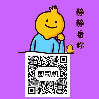 紫色可爱卡通新媒体二维码
