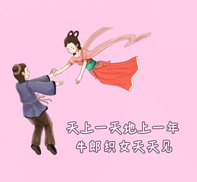 小清新手绘节日朋友圈封面