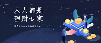 黑色卡通公众号首图