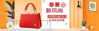 春夏新风尚橙色立体包包淘宝banner