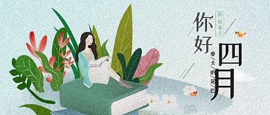 4月你好卡通公众号首图