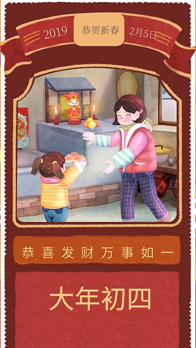 2020春节插画海报