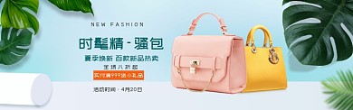淡蓝质感淘宝banner