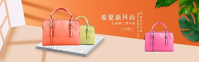 简约女包促销电商淘宝banner
